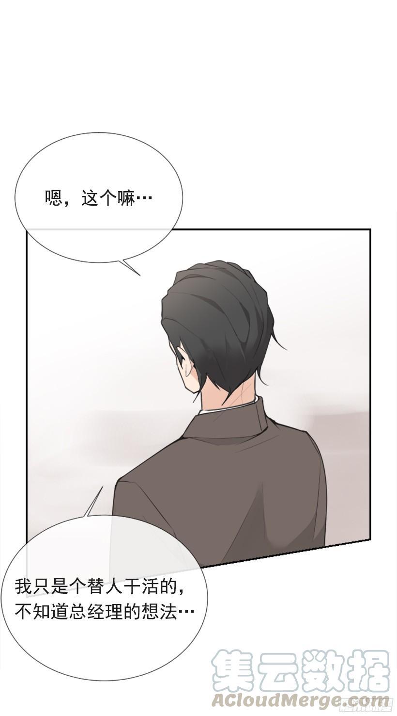魔剑王韩漫全集-遇见旧好无删减无遮挡章节图片 