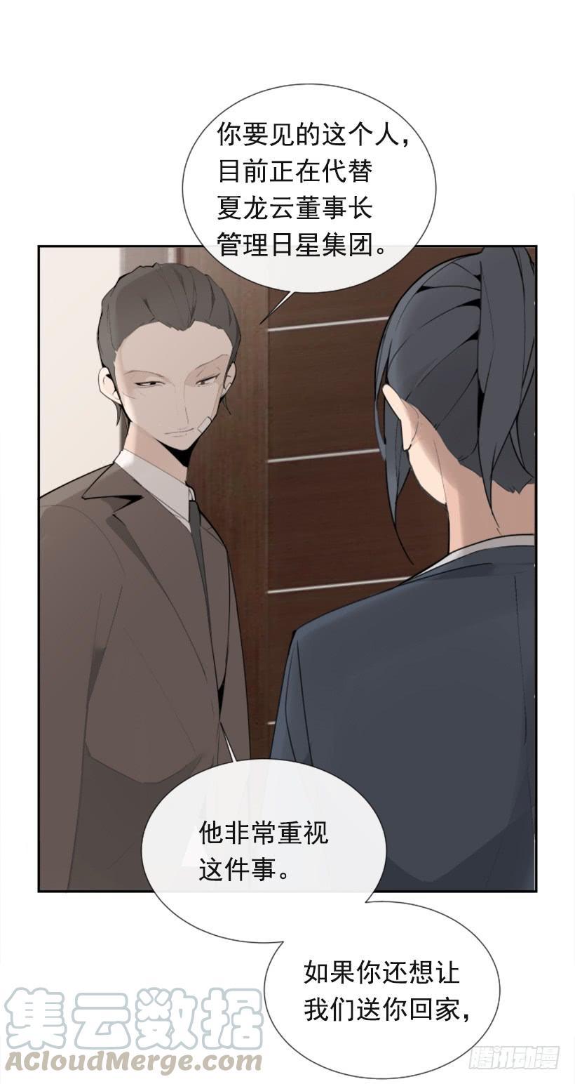 魔剑王韩漫全集-办公室囚禁无删减无遮挡章节图片 
