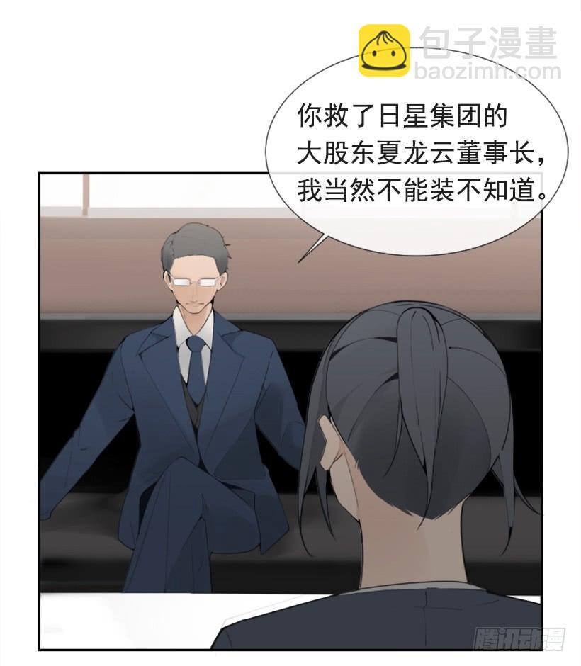 魔剑王韩漫全集-办公室囚禁无删减无遮挡章节图片 