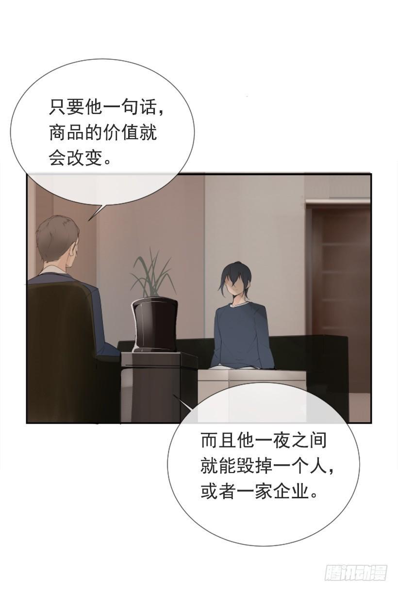魔剑王韩漫全集-办公室囚禁无删减无遮挡章节图片 