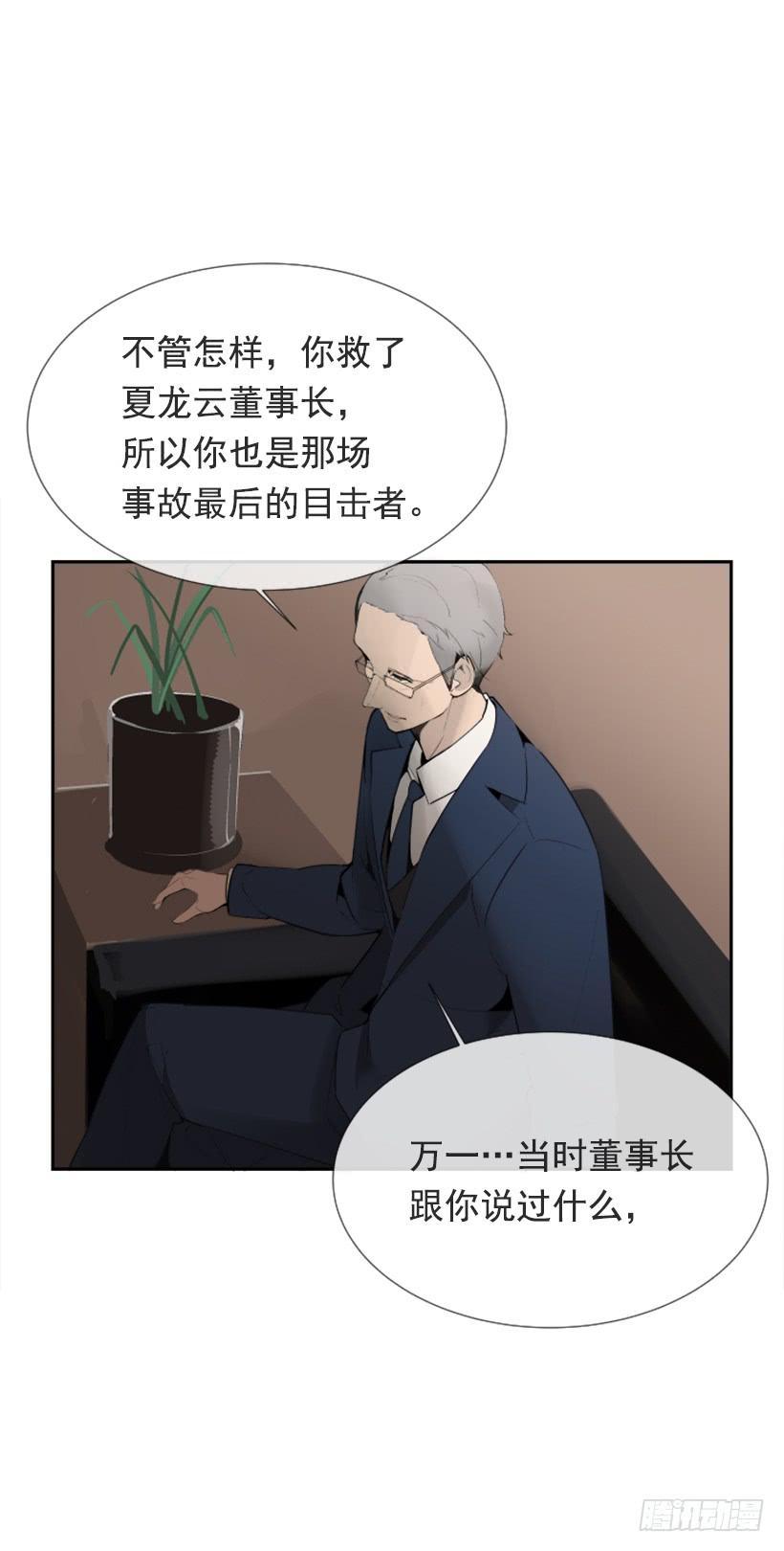 魔剑王韩漫全集-办公室囚禁无删减无遮挡章节图片 