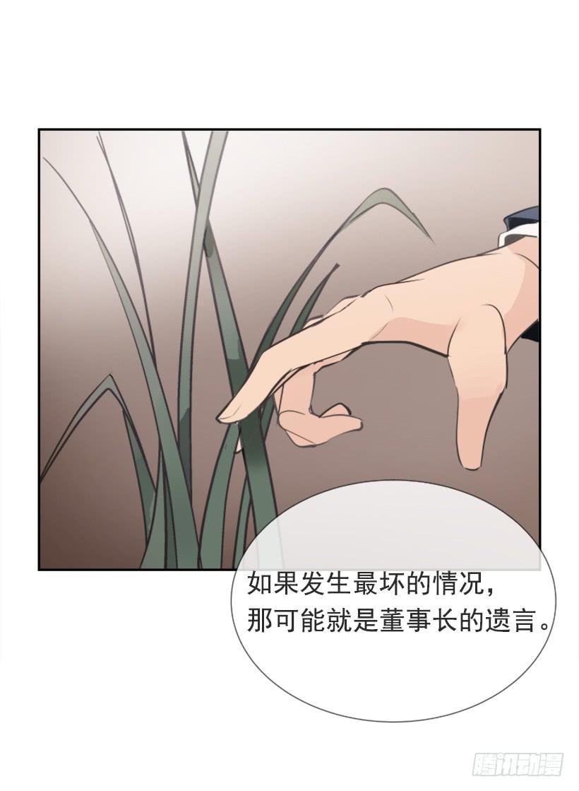 魔剑王韩漫全集-办公室囚禁无删减无遮挡章节图片 