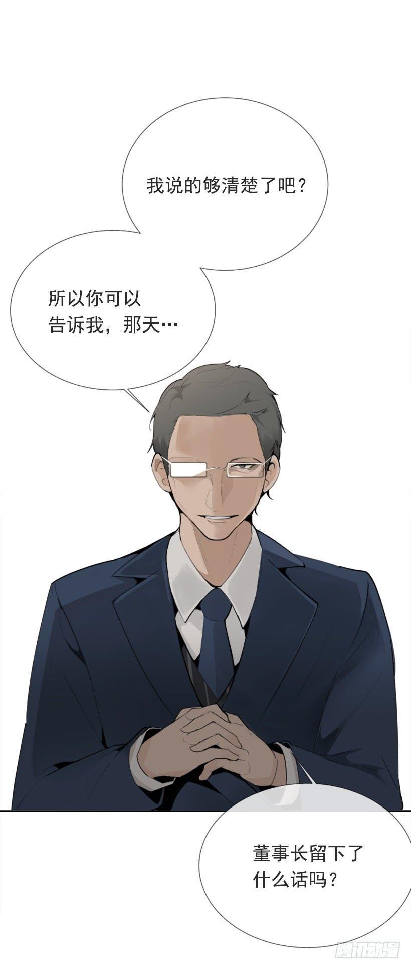 魔剑王韩漫全集-办公室囚禁无删减无遮挡章节图片 