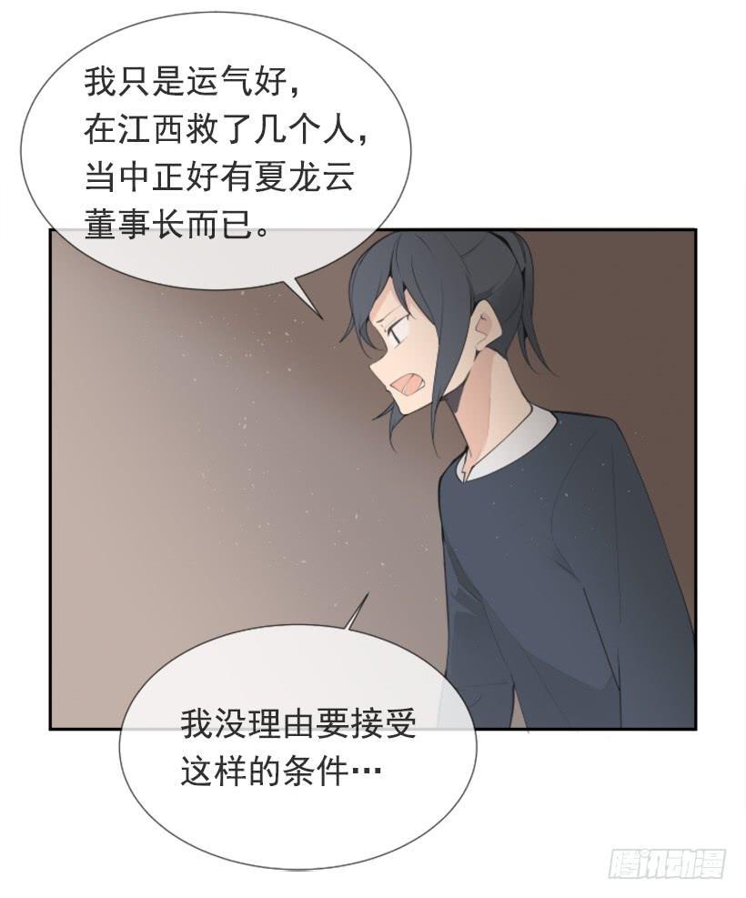 魔剑王韩漫全集-押送禁闭无删减无遮挡章节图片 