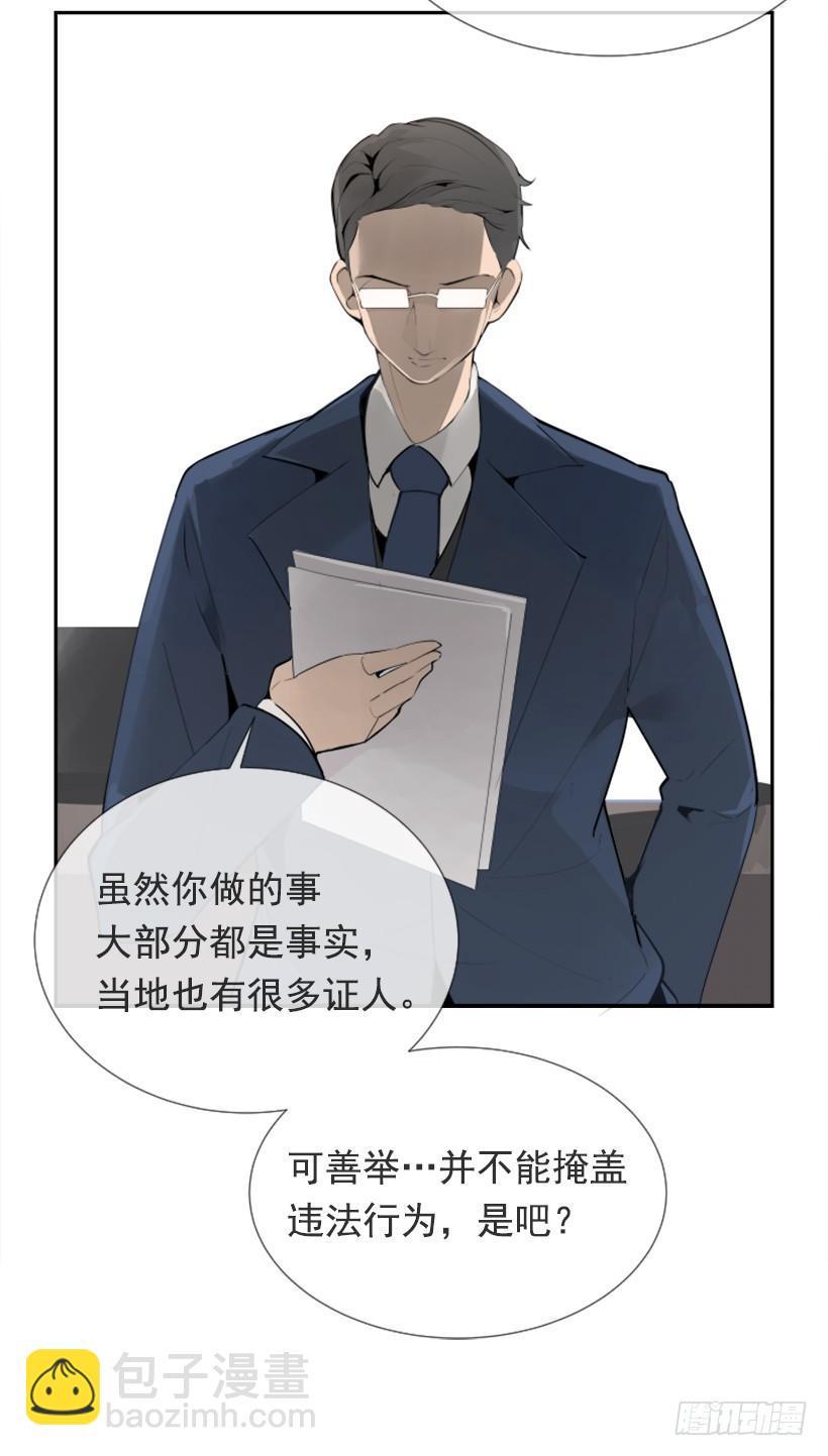 魔剑王韩漫全集-押送禁闭无删减无遮挡章节图片 