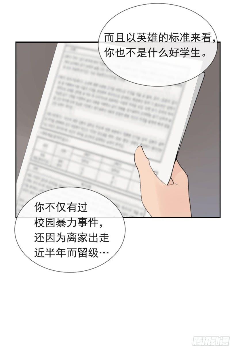 魔剑王韩漫全集-押送禁闭无删减无遮挡章节图片 