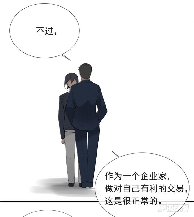 魔剑王韩漫全集-押送禁闭无删减无遮挡章节图片 