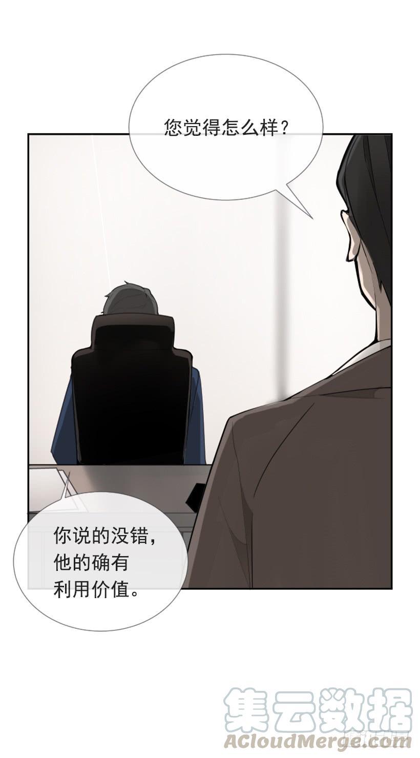 魔剑王韩漫全集-押送禁闭无删减无遮挡章节图片 