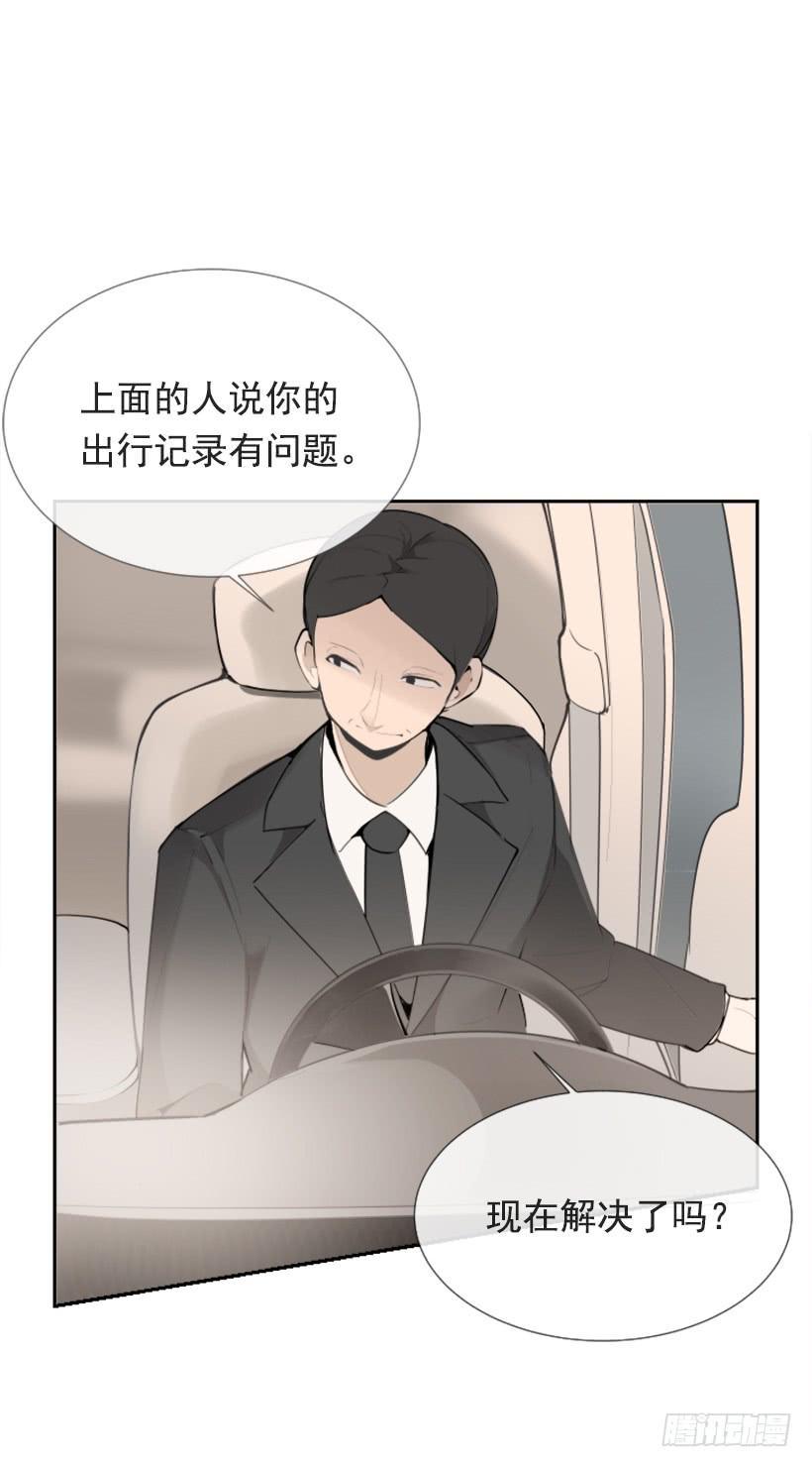 魔剑王韩漫全集-押送禁闭无删减无遮挡章节图片 