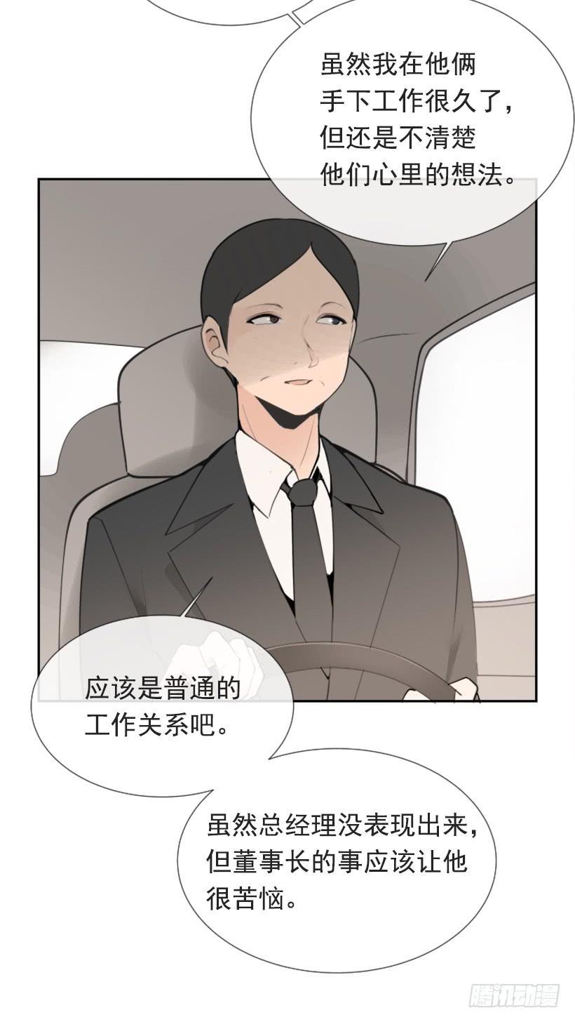 魔剑王韩漫全集-押送禁闭无删减无遮挡章节图片 