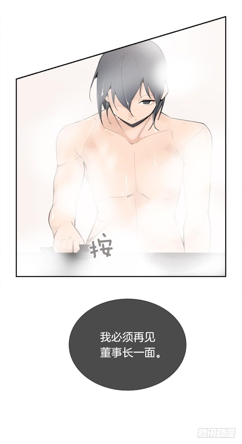 魔剑王韩漫全集-出浴福利无删减无遮挡章节图片 