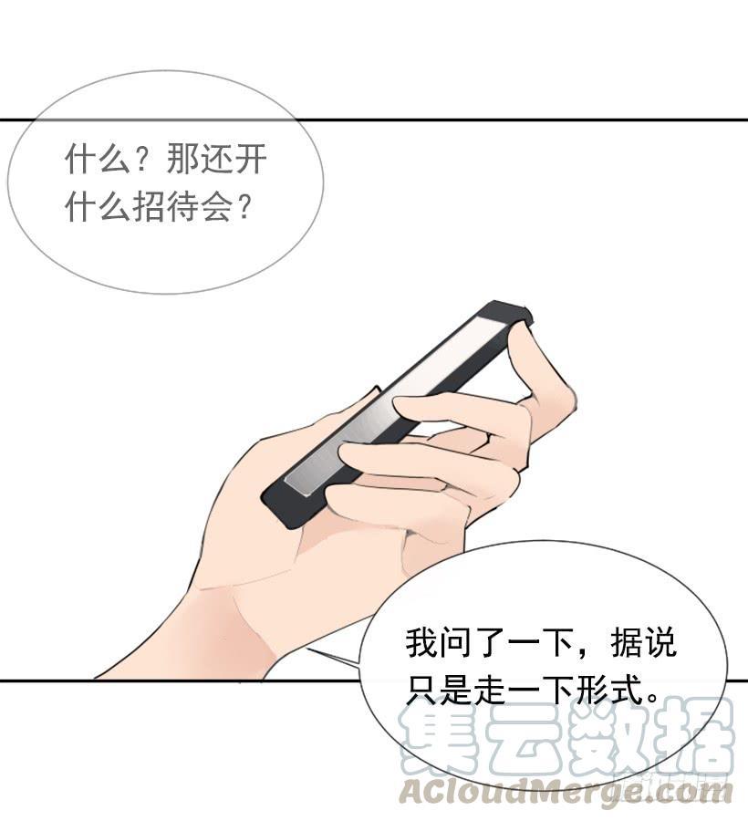 魔剑王韩漫全集-背地交易无删减无遮挡章节图片 