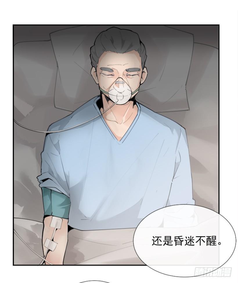 魔剑王韩漫全集-背地交易无删减无遮挡章节图片 