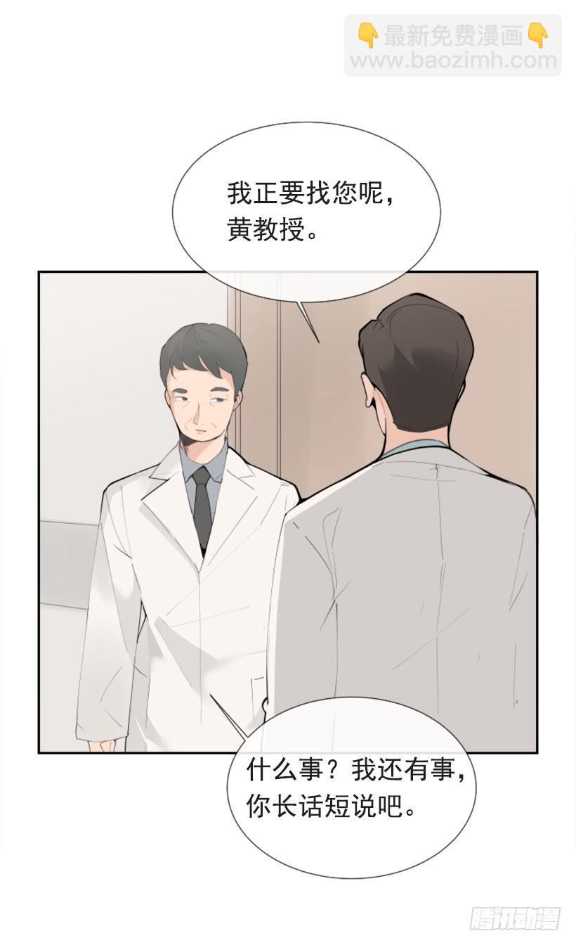 魔剑王韩漫全集-背地交易无删减无遮挡章节图片 