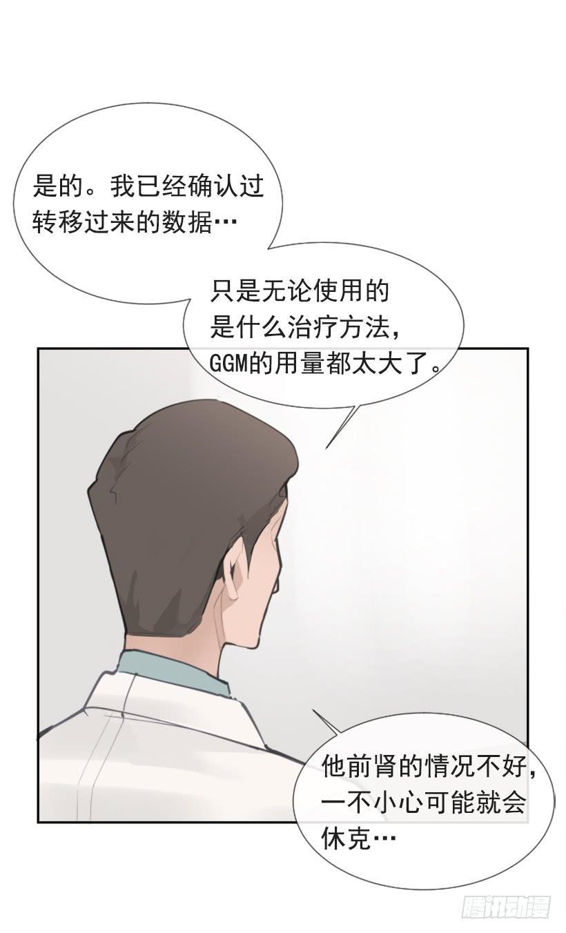 魔剑王韩漫全集-背地交易无删减无遮挡章节图片 