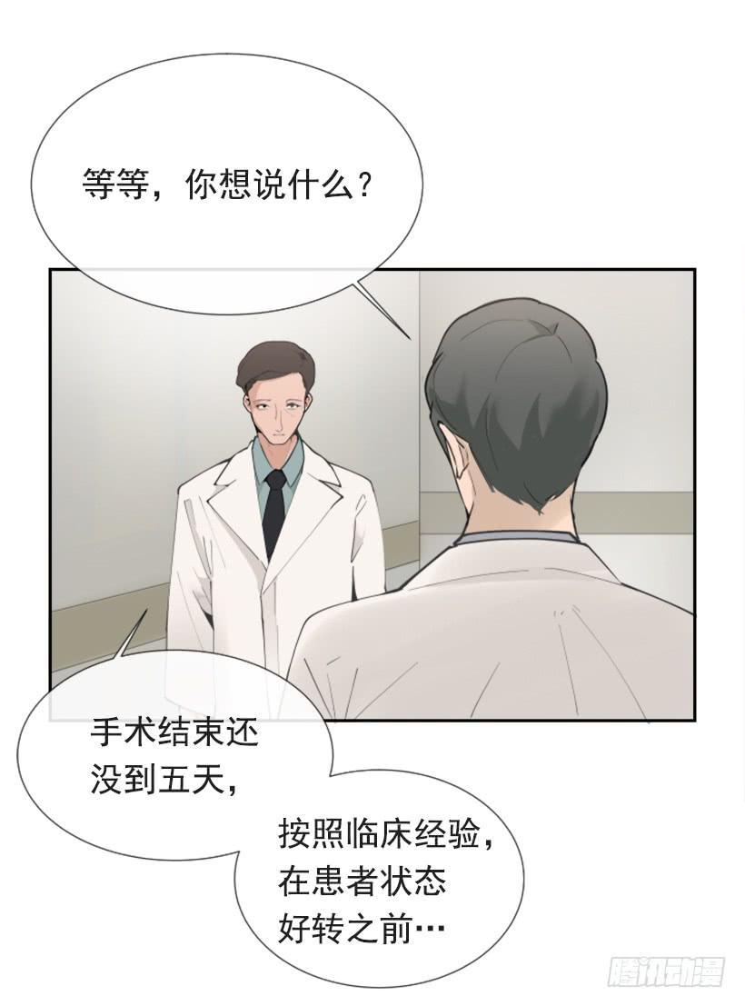 魔剑王韩漫全集-背地交易无删减无遮挡章节图片 