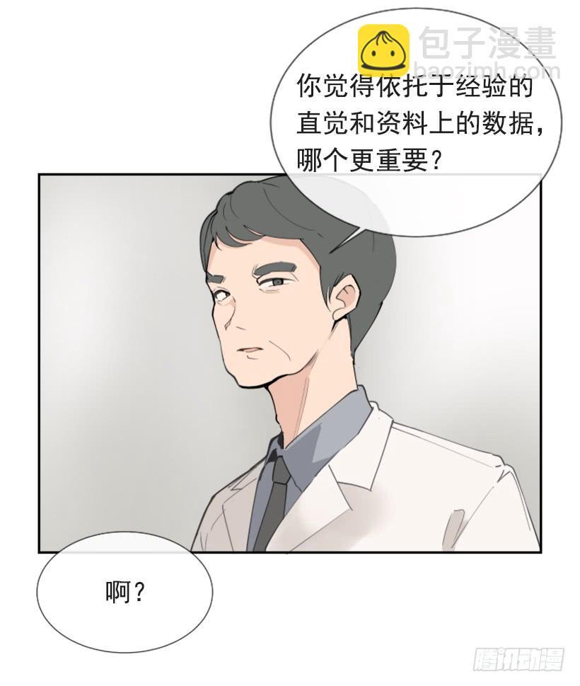 魔剑王韩漫全集-背地交易无删减无遮挡章节图片 