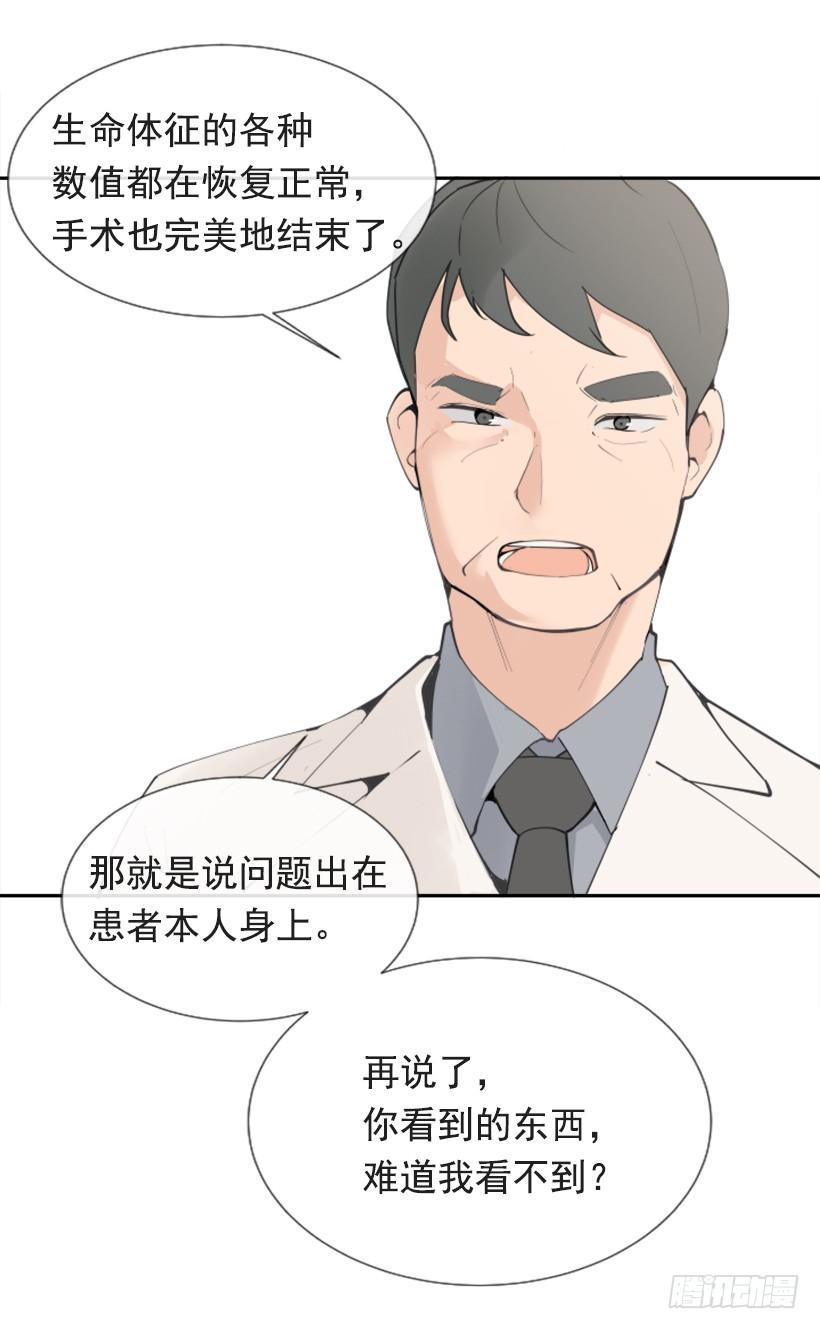 魔剑王韩漫全集-背地交易无删减无遮挡章节图片 