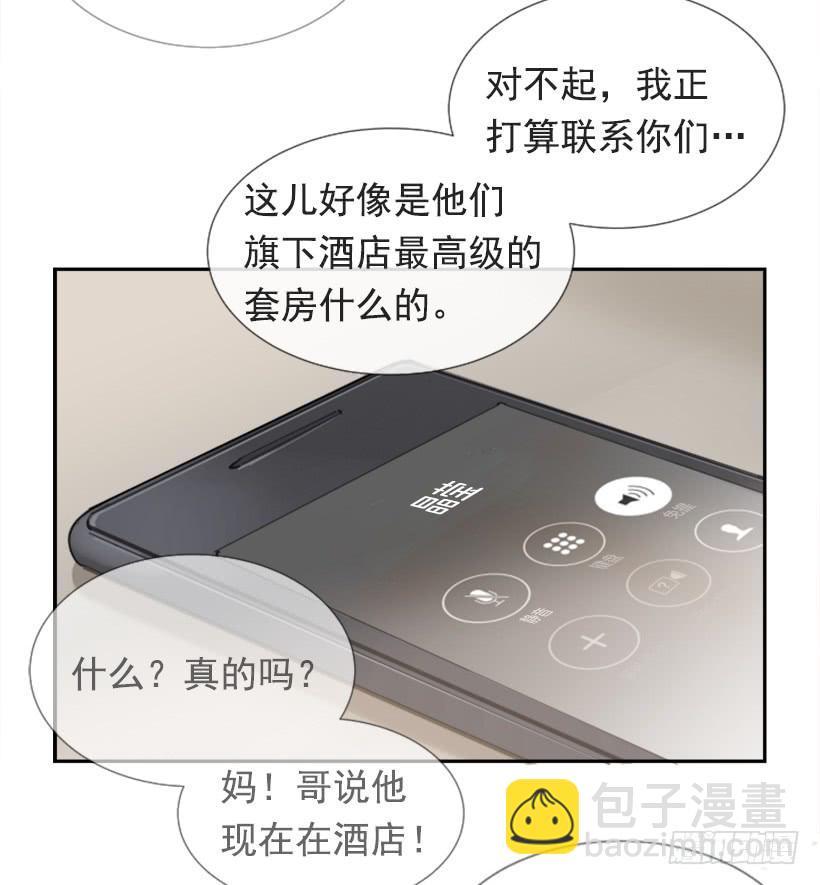 魔剑王韩漫全集-背地交易无删减无遮挡章节图片 