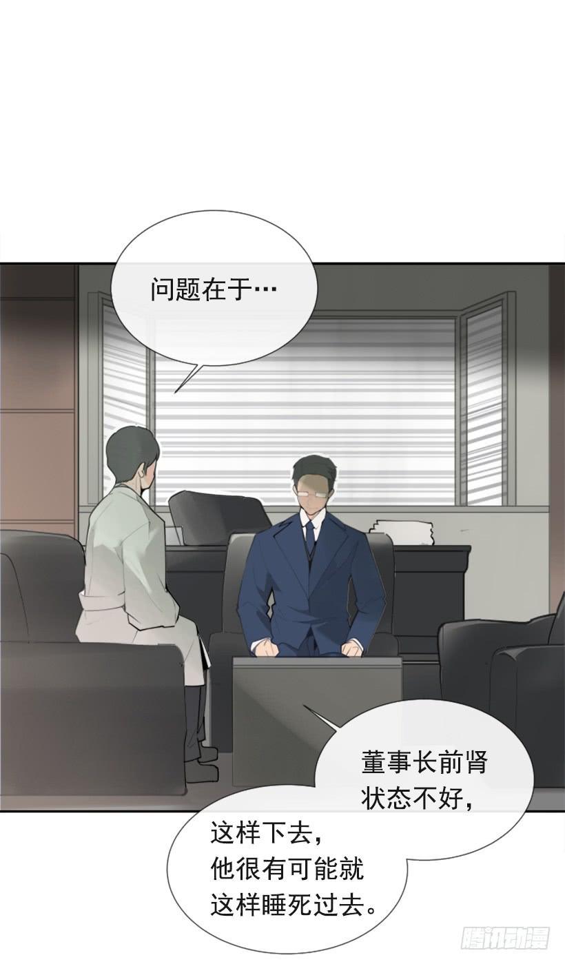 魔剑王韩漫全集-背地交易无删减无遮挡章节图片 