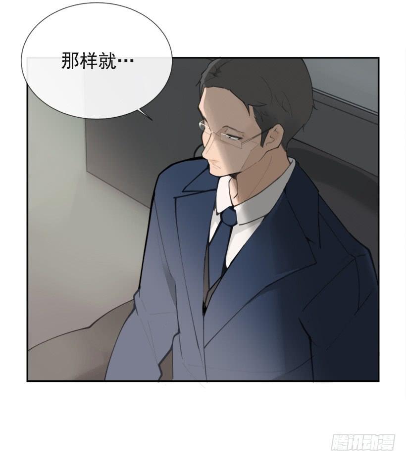 魔剑王韩漫全集-背地交易无删减无遮挡章节图片 