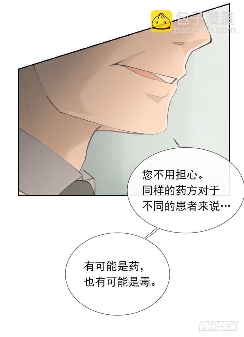 魔剑王韩漫全集-背地交易无删减无遮挡章节图片 