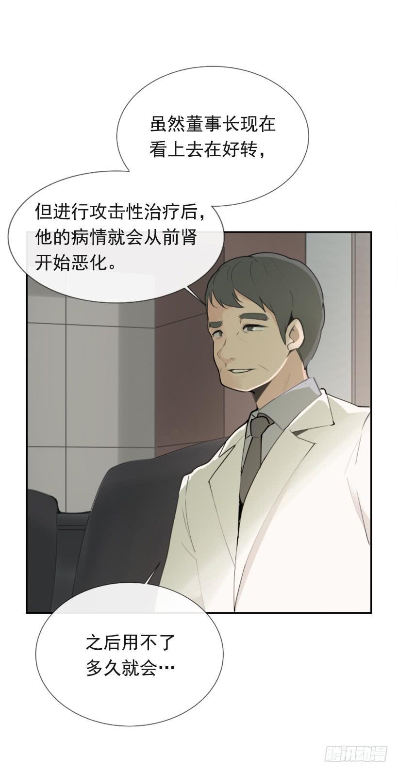 魔剑王韩漫全集-背地交易无删减无遮挡章节图片 
