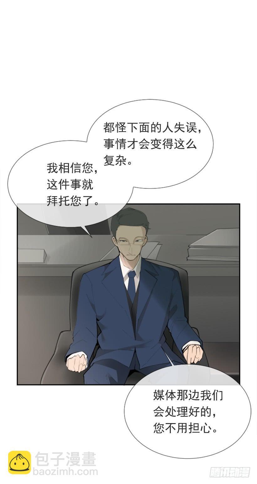 魔剑王韩漫全集-背地交易无删减无遮挡章节图片 