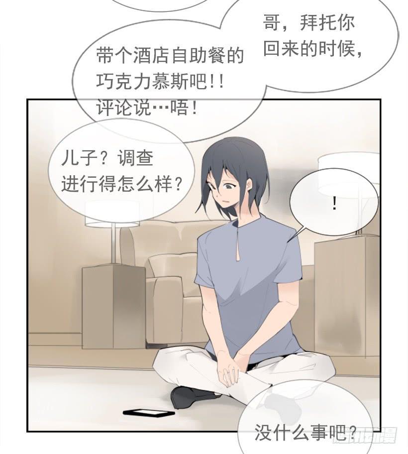 魔剑王韩漫全集-背地交易无删减无遮挡章节图片 