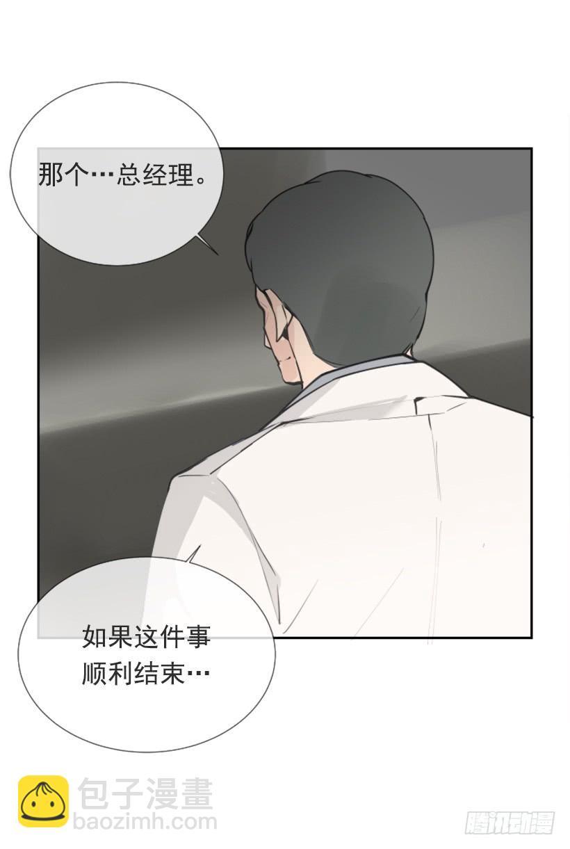 魔剑王韩漫全集-背地交易无删减无遮挡章节图片 