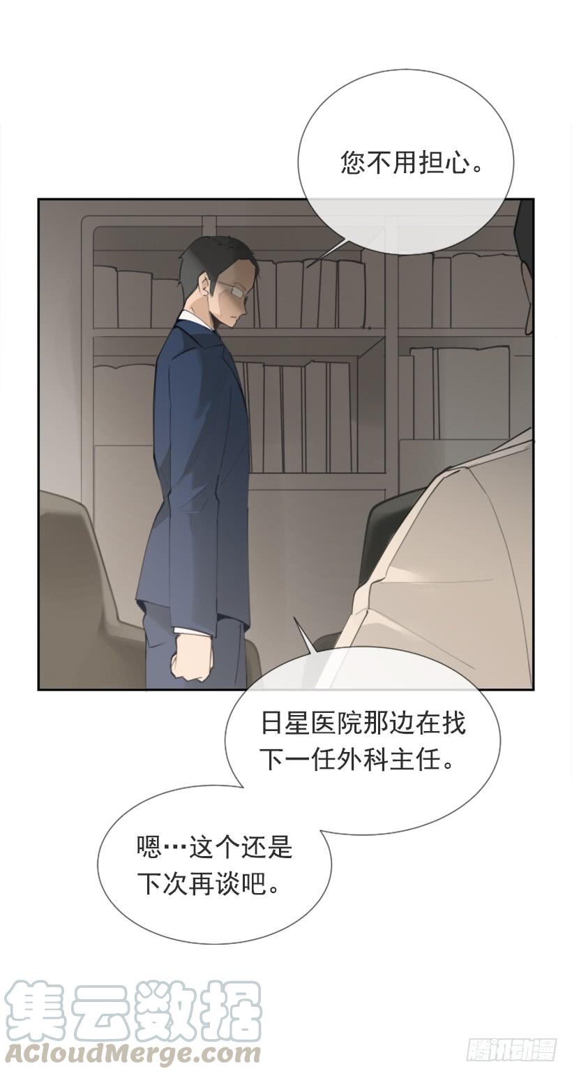 魔剑王韩漫全集-背地交易无删减无遮挡章节图片 