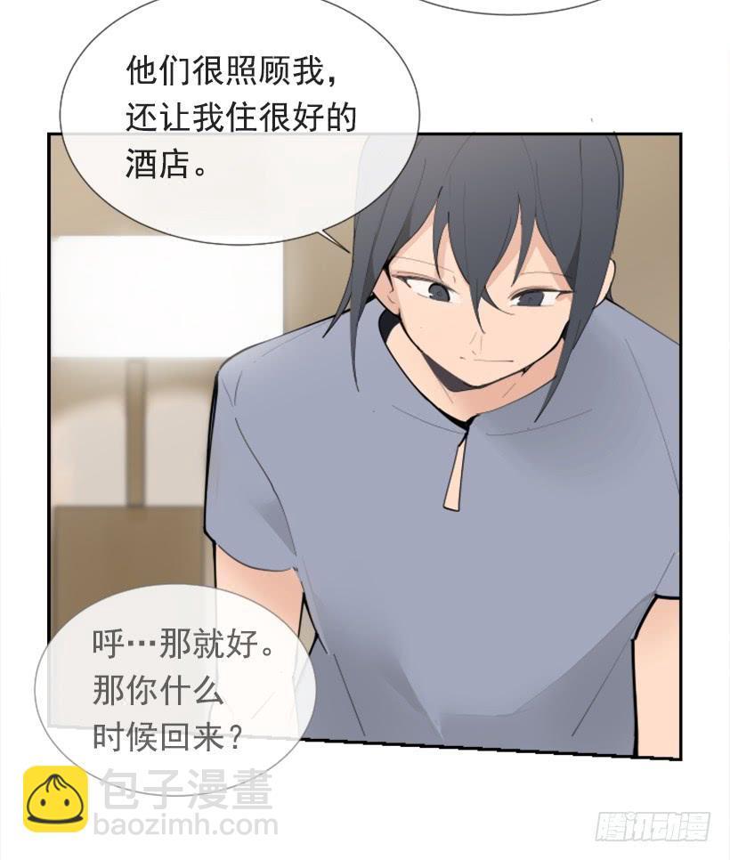 魔剑王韩漫全集-背地交易无删减无遮挡章节图片 