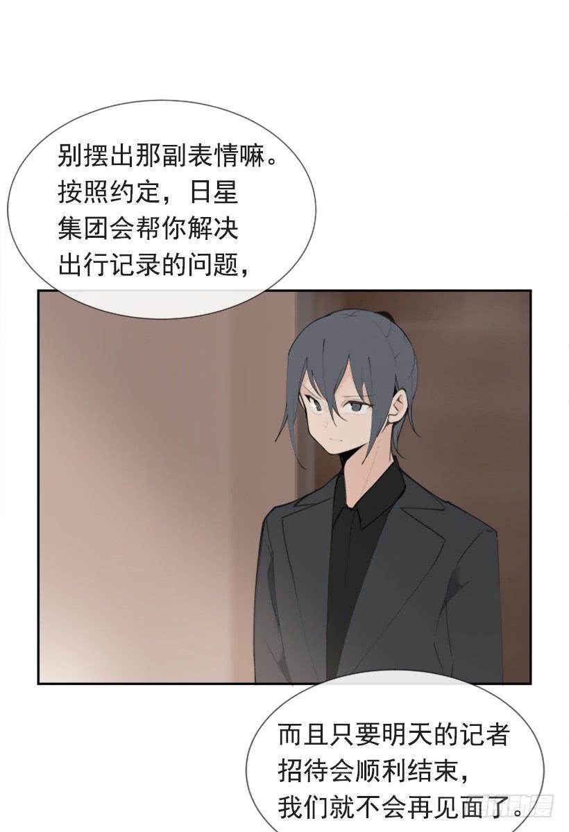 魔剑王韩漫全集-记者会登场无删减无遮挡章节图片 