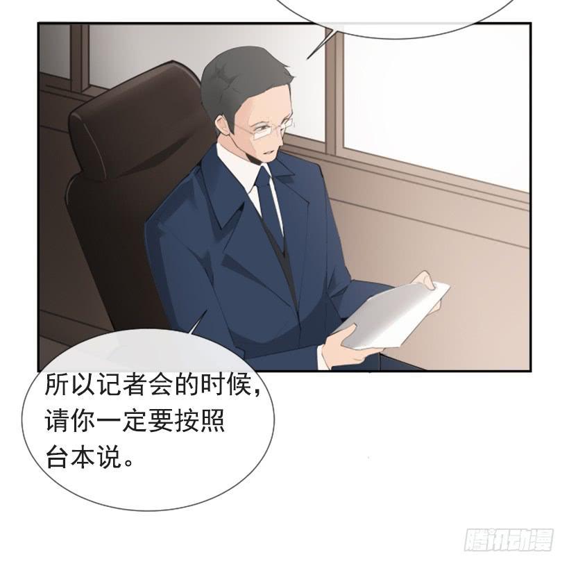魔剑王韩漫全集-记者会登场无删减无遮挡章节图片 