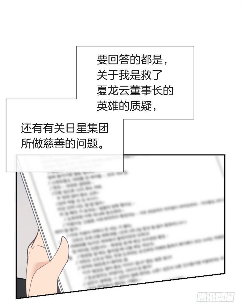 魔剑王韩漫全集-记者会登场无删减无遮挡章节图片 