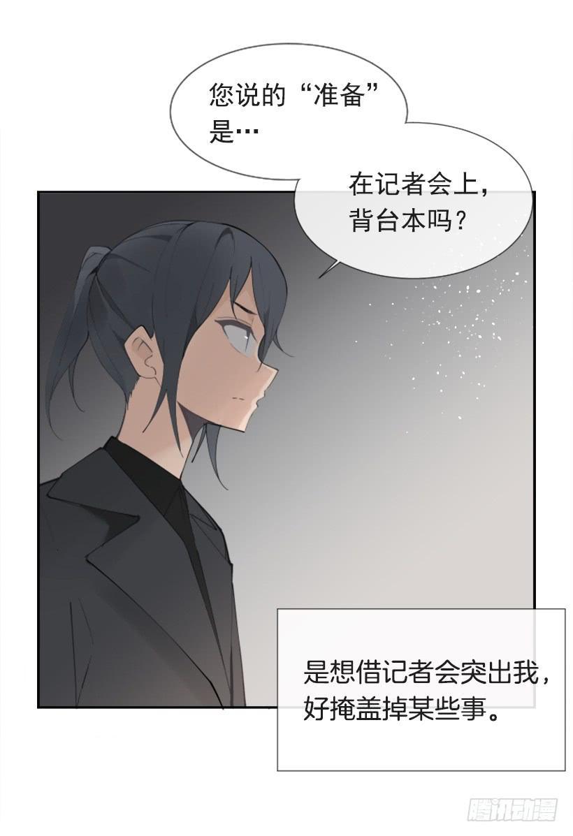 魔剑王韩漫全集-记者会登场无删减无遮挡章节图片 