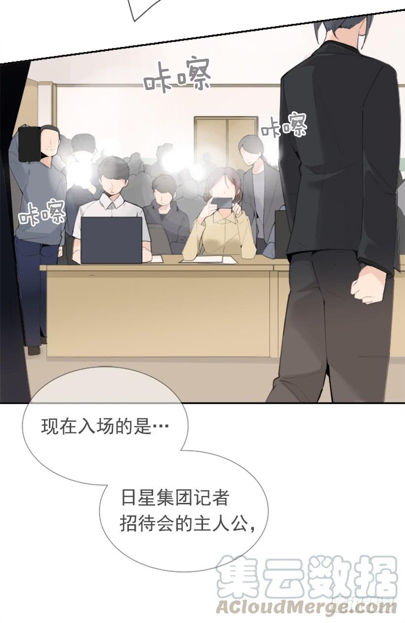 魔剑王韩漫全集-记者会登场无删减无遮挡章节图片 