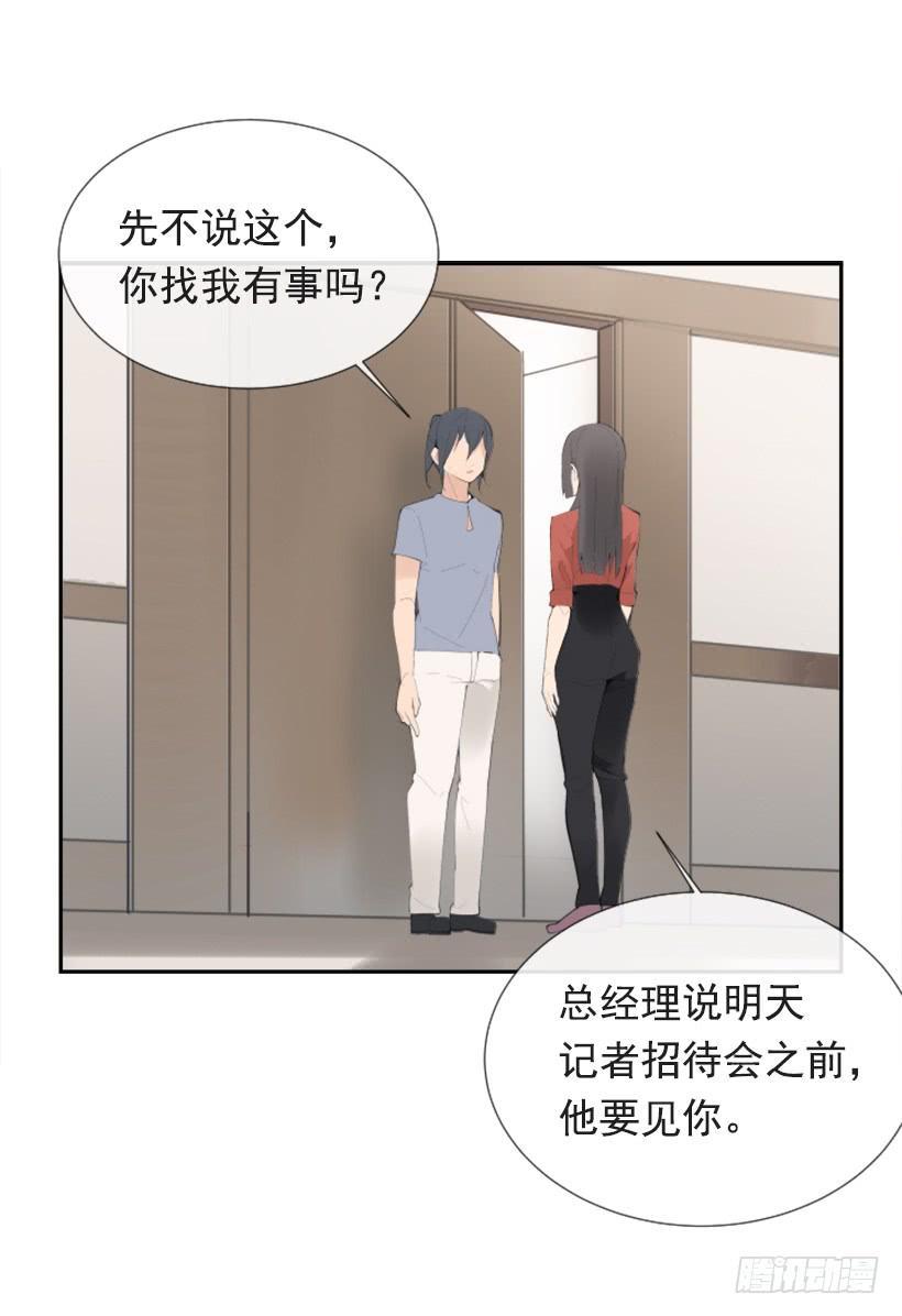 魔剑王韩漫全集-记者会登场无删减无遮挡章节图片 
