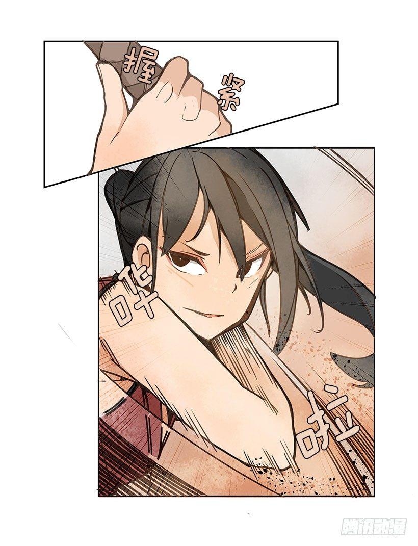 魔剑王韩漫全集-危机无删减无遮挡章节图片 