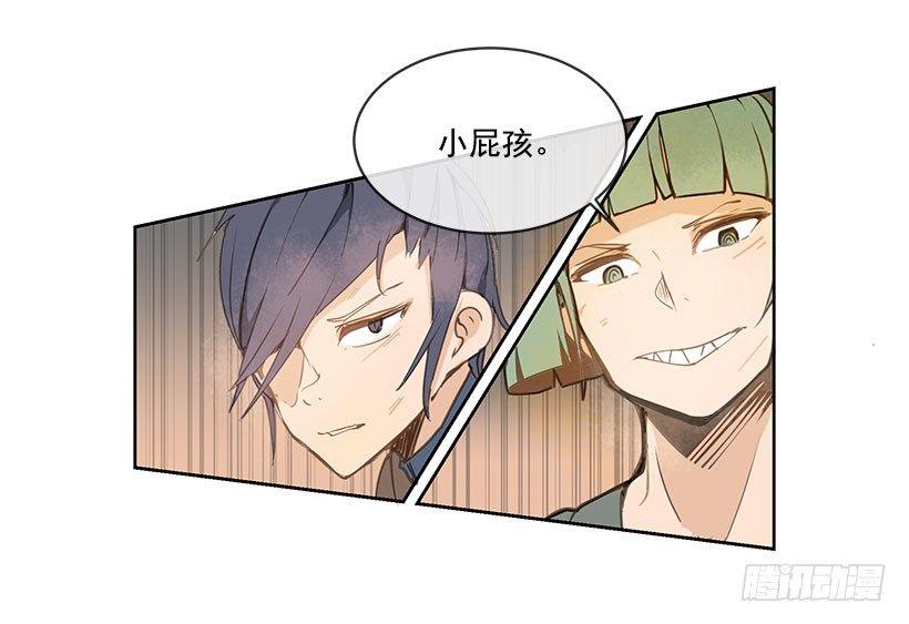 魔剑王韩漫全集-危机无删减无遮挡章节图片 