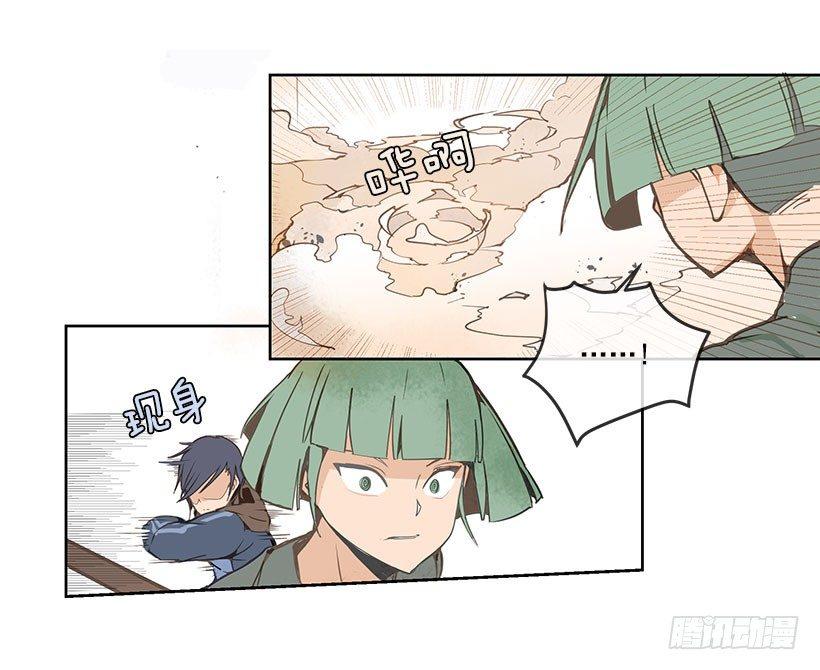 魔剑王韩漫全集-危机无删减无遮挡章节图片 