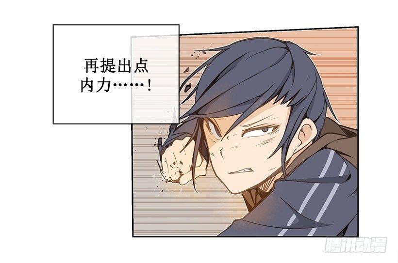 魔剑王韩漫全集-危机无删减无遮挡章节图片 
