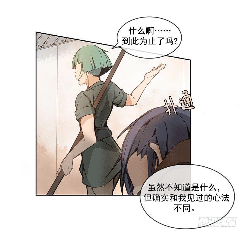 魔剑王韩漫全集-危机无删减无遮挡章节图片 
