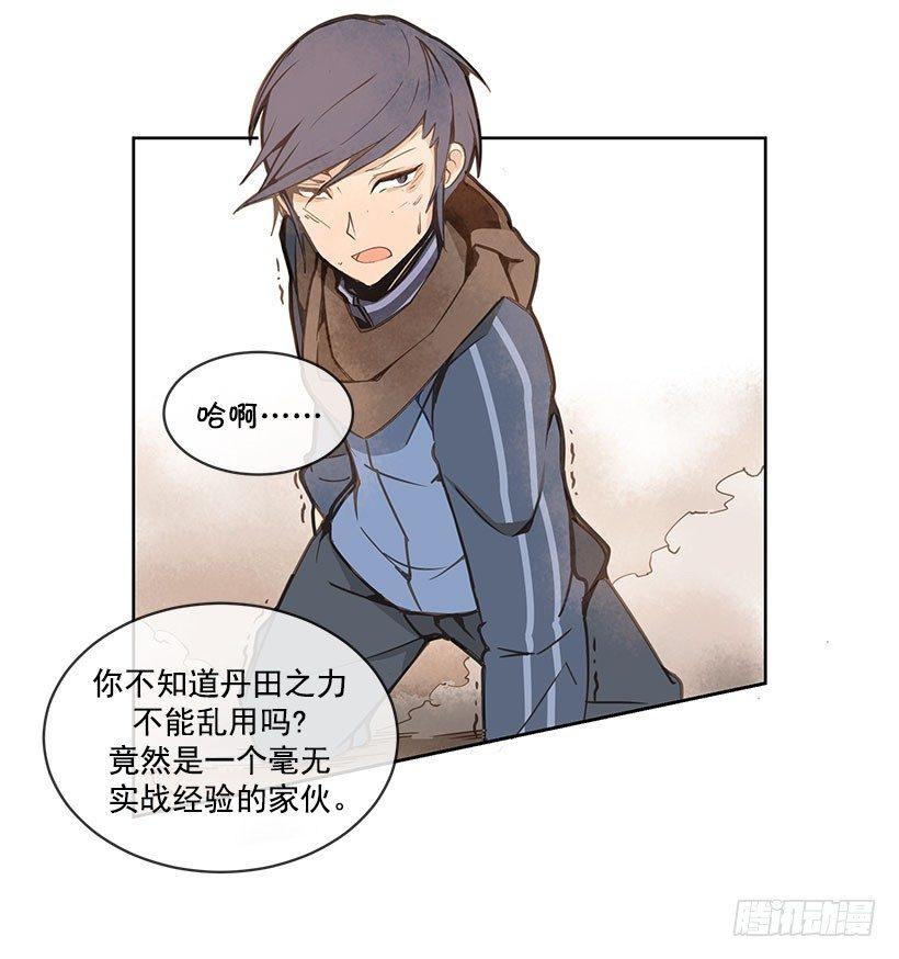 魔剑王韩漫全集-危机无删减无遮挡章节图片 