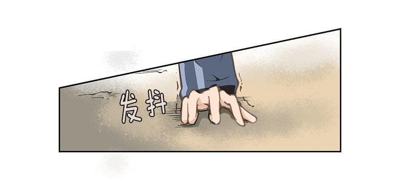 魔剑王韩漫全集-危机无删减无遮挡章节图片 