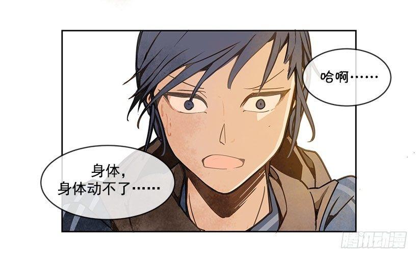 魔剑王韩漫全集-危机无删减无遮挡章节图片 
