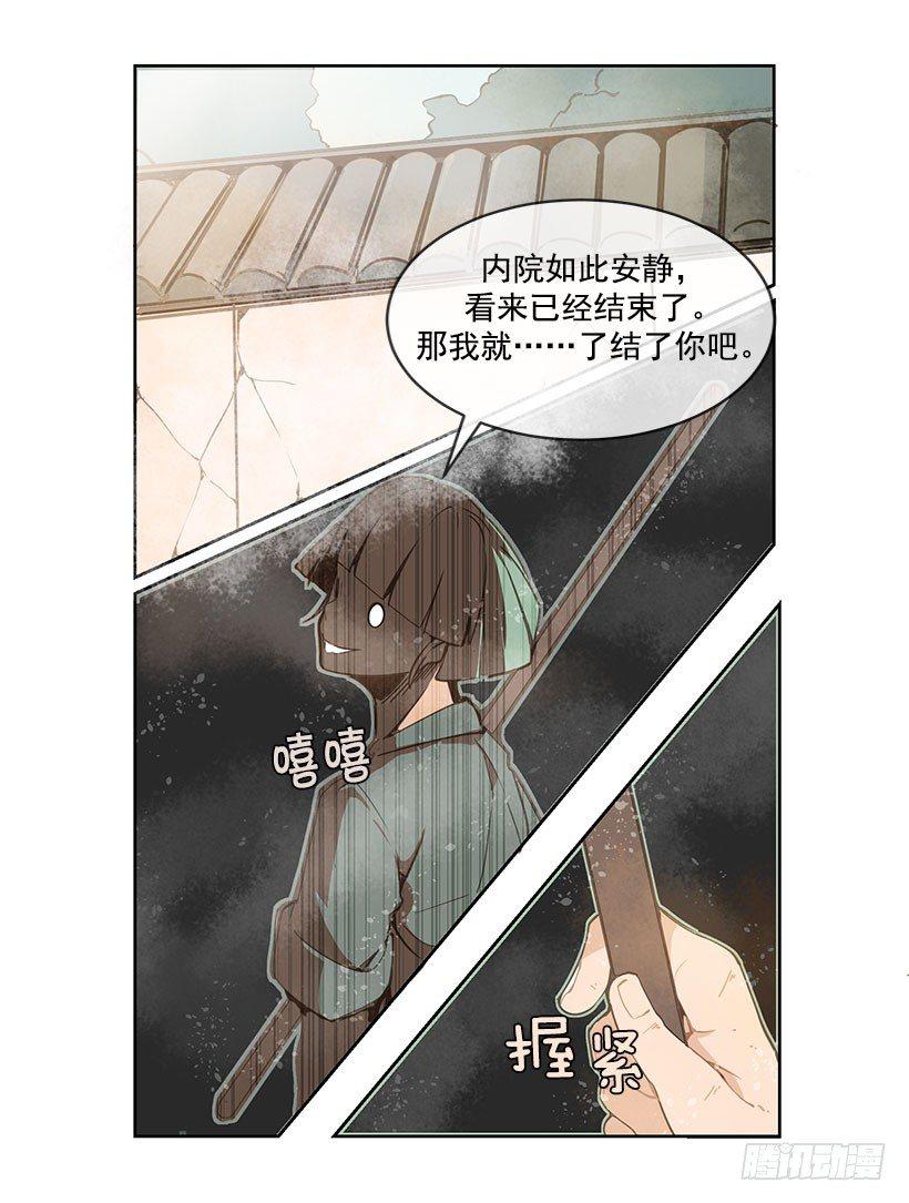 魔剑王韩漫全集-危机无删减无遮挡章节图片 