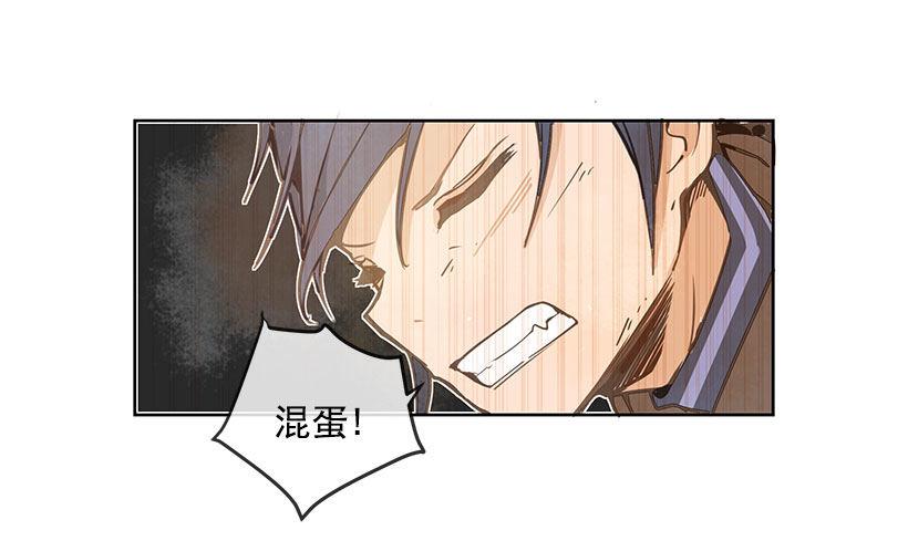 魔剑王韩漫全集-危机无删减无遮挡章节图片 