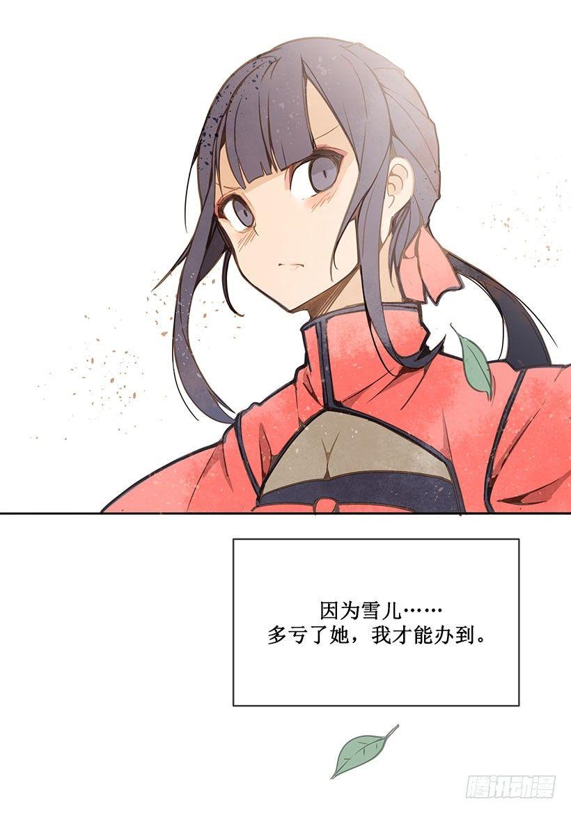 魔剑王韩漫全集-危机无删减无遮挡章节图片 
