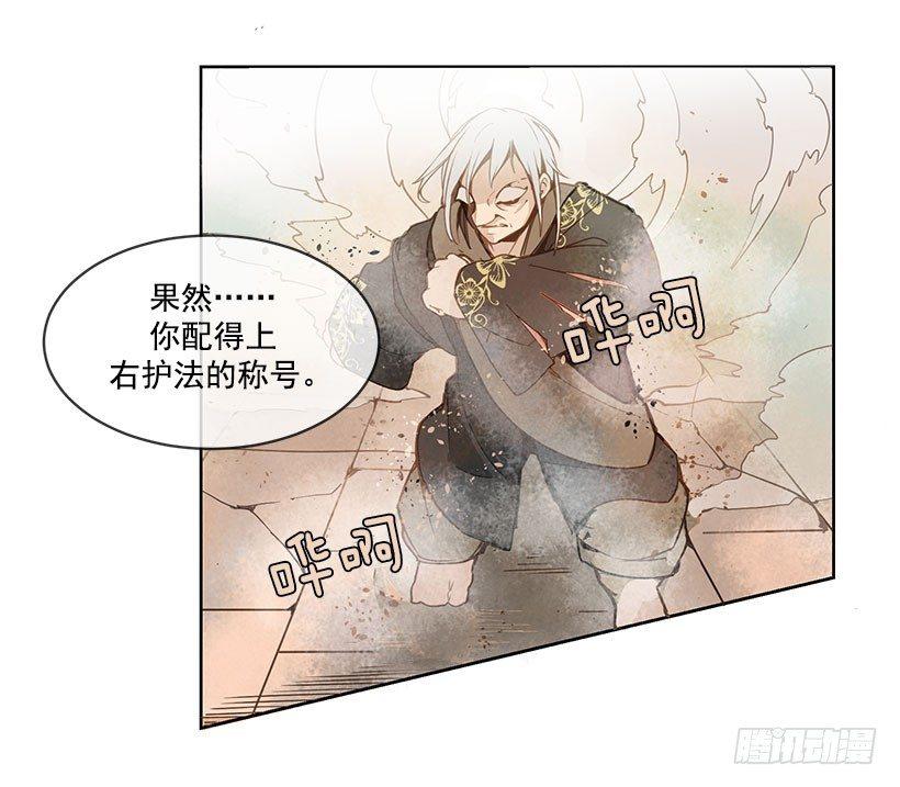 魔剑王韩漫全集-危机无删减无遮挡章节图片 